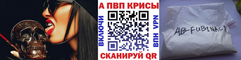APVP крисы CK Энгельс