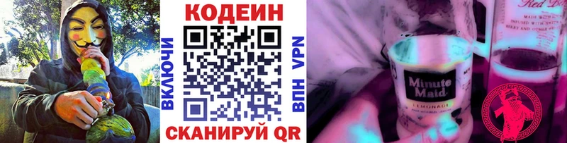 Кодеиновый сироп Lean Purple Drank  что такое   Энгельс 