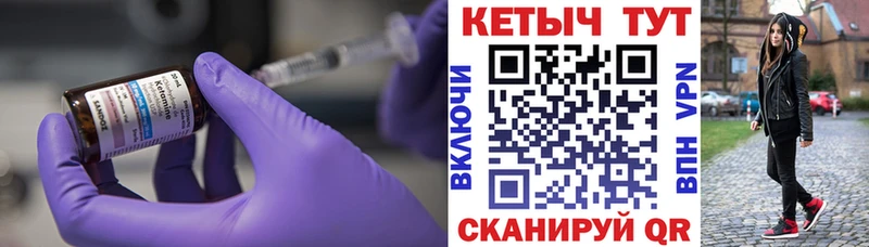 Кетамин VHQ  наркошоп  Энгельс 