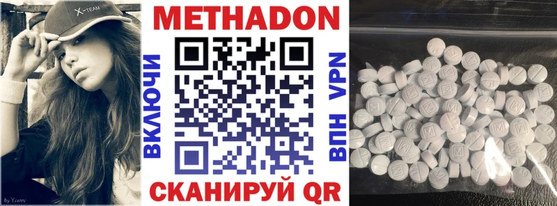 МЕТАДОН methadone  купить наркотики цена  Энгельс 